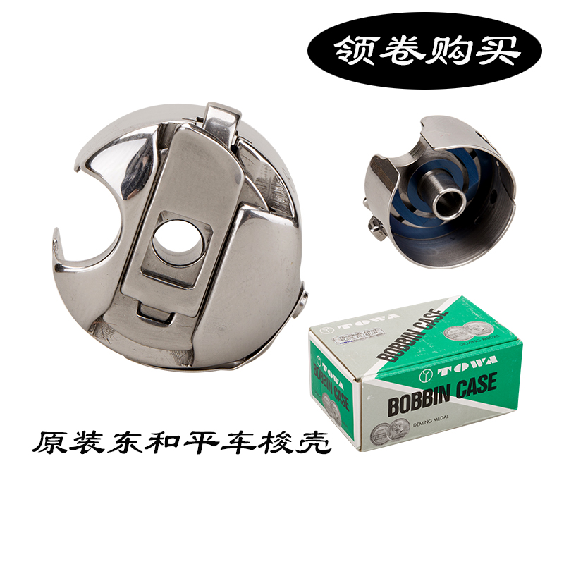 Sewing Thread Production - BC-DB1-NBL6 Jedong Japon Bilgisayar Makinesi Düz